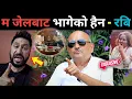 Download Lagu म जेलबाट भागेको हैन भन्दै रबि लामिछाने मिडियामा | Gen-Z को पक्षमा चट्टान भएर उभिए डा. सुरेन्द्र केसी