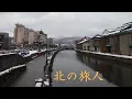 Download Lagu 北の旅人　石原裕次郎