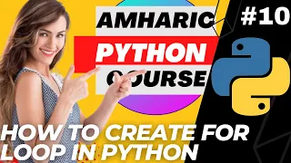 2023 Python Amharic Course - For Loop on Python 2023 UPDATED