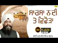 Download Lagu Bhai Ranjit Singh Chandan l Audio l Sarsa Nadhi Te Vichhoda Part 1 l New Shabad Gurbani Kirtan 2019