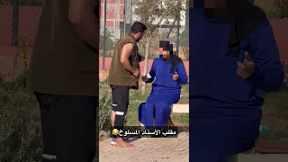 مقلب الأستاذ المجنون 