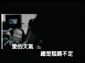 李玟 CoCo Lee《Baby對不起》(Official Video Karaoke)