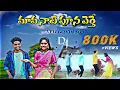 Download Lagu mava Nate punaverthe vatha new gondi dj song 2023