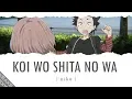 Download Lagu Koi wo Shita no wa 「恋をしたのは」Lyrics