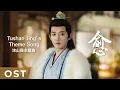 Lagu 【OST】Lost You Forever S1《长相思 第一季》 | Tushan Jing's Theme Song 《愈》“Yu” by Wang Zhengliang