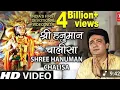 Download Lagu श्री हनुमान चालीसा🌺📿|Shree Hanuman Chalisha Original Video |🌺📿| GULSHAN KUMAR