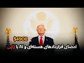 توافق تاریخی ۴۹۰ میلیارد دلاری ترامپ با ژاپن 