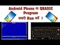 Run Qbasic on Android Device by Technical School