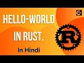 Hello-world in Rust