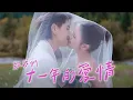 Lagu 常勇舒森的婚紗照💕