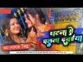 Download Lagu Patna Se Chalata Dawaiya Bhojpuri Ranjeet Singh Mix Dj Rajhans Jamui