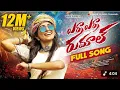 Download Lagu Yerra Yerrani Rumalu Gatti Dj Full Song | 2025Latest Folk Song | Rajendar Konda | Konda VKondaMusic