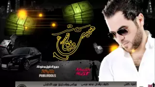 الفنان وفيق حبيب أغنية كاش 2014 HD YouTube 