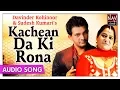 Download Lagu Kachean Da Ki Rona | Davinder Kohinoor | Punjabi Sad Songs | Priya Audio