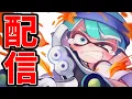 Download Lagu 上位勢しかいない絶望のXマッチに行く【splatoon3】