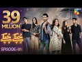 Download Lagu Chupke Chupke | Episode 1 | Digitally Presented by Mezan \u0026 Powered by Master Paints | HUM TV | Drama