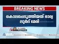 തിരുവനന്തപുരത്ത് ഉറങ്ങിക്കിടന്ന ഭർത്താവിനെ ഭാര്യ കോടാലി കൊണ്ട് വെട്ടിക്കൊന്നു | Hacked To Death