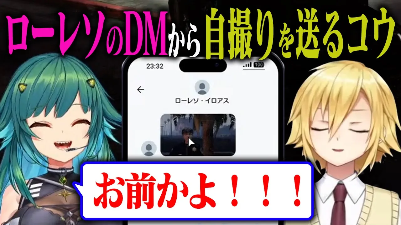 アホみたいな理由でローレソのなりすましがバレる、卯月コウ【にじさんじ/切り抜き/にじGTA】