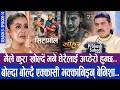 Download Lagu मैले कुरा खोल्देँ भने धेरैलाई अफ्ठेरो हुन्छ: बेनिशा हमाल | THE PRAKASH SUBEDI SHOW | S3 | EP 10