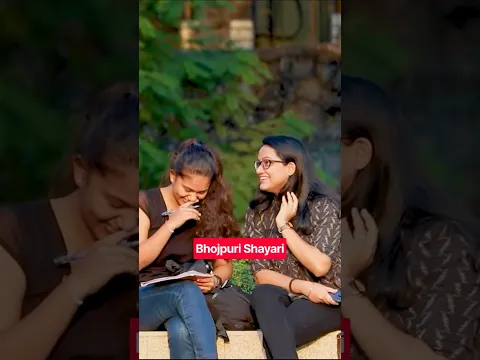 Bhojpuri Shayari😂#trending