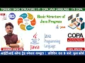 TOKENS IN JAVA LANGUAGE BASIC STRUCTURE OG JAVA LANGUAGE ITI TO COPA COMPUTER CLASS JAVA ITI TO