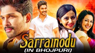 "Allu Arjun" Blockbuster Action Comedy Bhojpuri Dubbed Movie | ''Sarrainodu" | रकुलत सिंह, कैथरीन |
