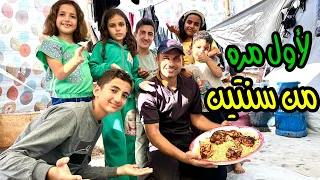 روتين الجمعه مع عائلتي بعد غياب بسبب النزوح 