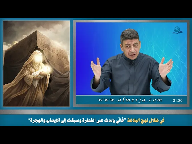 ⁣في ظلال نهج البلاغة 