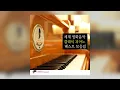 클래식 - 쇼팽 - 야상곡 1번 내림 나단조 작품번호 9-1 (영화 `피아니스트, 호로비츠를 위하여` OST)
