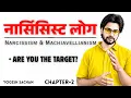 Channel