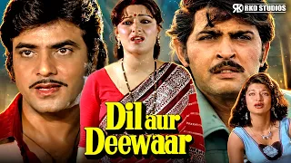 Dil Aur Deewaar Full Movie | Jeetendra, Rakesh Roshan, Sarika, Ashok Kumar | Hindi Action Film