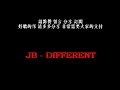 JB - Different  异己【我為情為味 你為名為利 你只想捍衛利益】歌词版