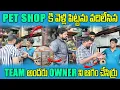 Lagu Pet shop ki velli petta ni vodili team andaru owner ni agam cheshinaru!! #vijaybabbu 
