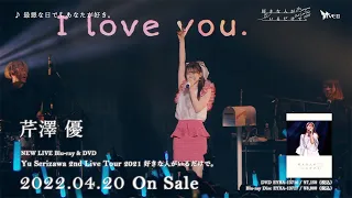Download 芹澤 優「Yu Serizawa 2nd Live Tour 2021 好きな人がいるだけで。 」Blu-ray・DVDダイジェスト映像 MP3