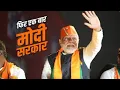 Phir Ek Baar Modi Sarkar | Official Song |