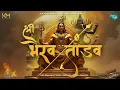 Lagu Shri Bhairav Tandav | Shri Dhananjay Tiwari | Vidhan Gangwal | Sadashiv #kaalbhairavashtami2024