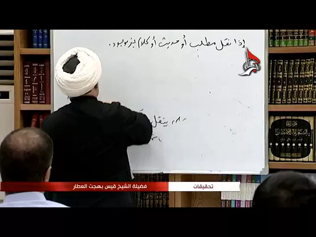 ⁣معجم الطبراني وصدام حسين! -الشيخ قيس العطّار