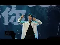 Ryan.B - No Reason livehouse in Beijing 2024  永彬Ryan.B  - 沒有理由 北京巡演现场live版 이유 없은