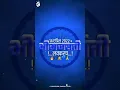 Download Lagu 14 April 2022 Bhim Jayanti coming soon Status • Bhimsainik Swapnil 358 •
