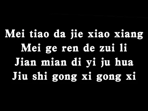 Download MP3 Gong Xi Gong Xi (Karaoke Version) | Shoutout Karaoke