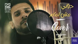 رامي صبري ـ حياتي مش تمام Ramy Sabry Hayaty Msh Tamam Covered By Raf3y And Ahmed Tourk 