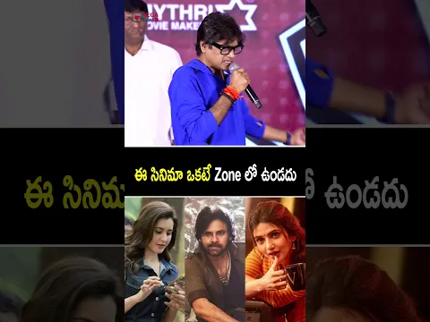 ఈ సినిమా ఒకటే జోన్ లో ఉండదు #sreeleela #pawankalyan #ustaadbhagatsingh #dailyshorts #yt