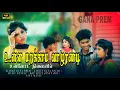 Lagu UNNA MARAKAMA VAZURANDI GANA PREM LOVE SONG  #2025 #trending