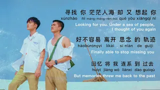 Download [LEARN CHINESE WITH SONGS] Crowd Lu - Your Name Engraved Herein【卢广仲-刻在我心底的名字】Lyrics Video with subs MP3