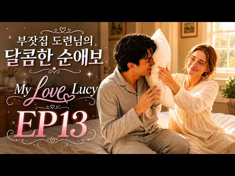 My Love Lucy Episode 4