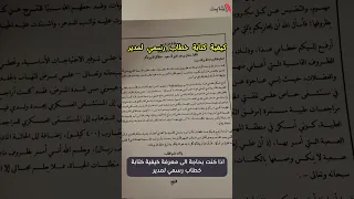 كيفية كتابة خطاب رسمي لمدير 