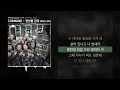 CHANGMO - 전선을 간다 (DRILL MIX) (Prod by Jumal) [전선을 간다 (DRILL MIX)]ㅣLyrics/가사
