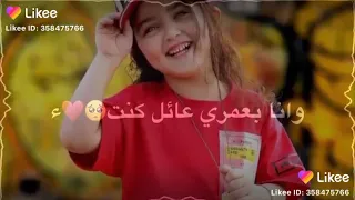 حالات واتس اب عشتا طول وعرض الدني قبل الحية لاتنسى الايك وشتراك احبكم  حالات واتس اب عشتا طول وعرض الدني قبل الحية لاتنسى الايك وشتراك احبكم
