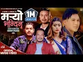 Download Lagu Maryo Bhandinu मर्यो भन्दिनु | Pramod Kharel | Roshan Singh | Ft. Abhi, Saru \u0026 Raaj| New Nepali Song