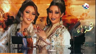 صفاء و هناء ليلة الحناء طرب مع مروان خوري Safaa Hanaa Lilet El Henna 